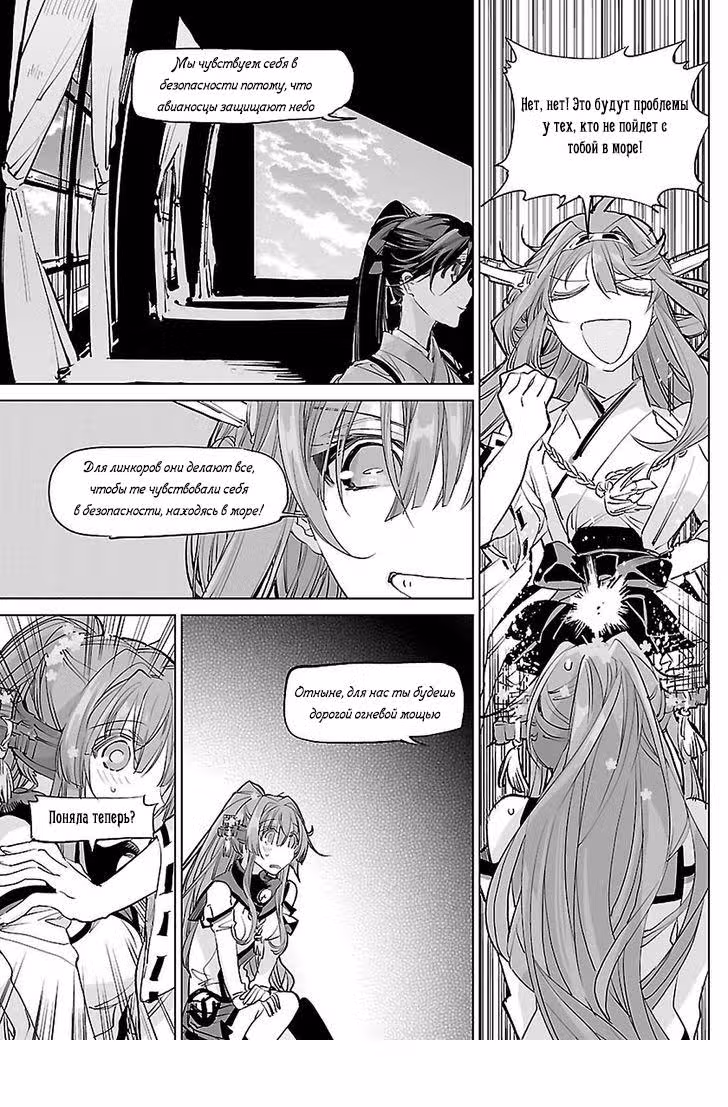 Kantai Collection - Comic a la Carte - Maizuru Chinjufu Hen — Том 10 · Глава 1, страница 14
