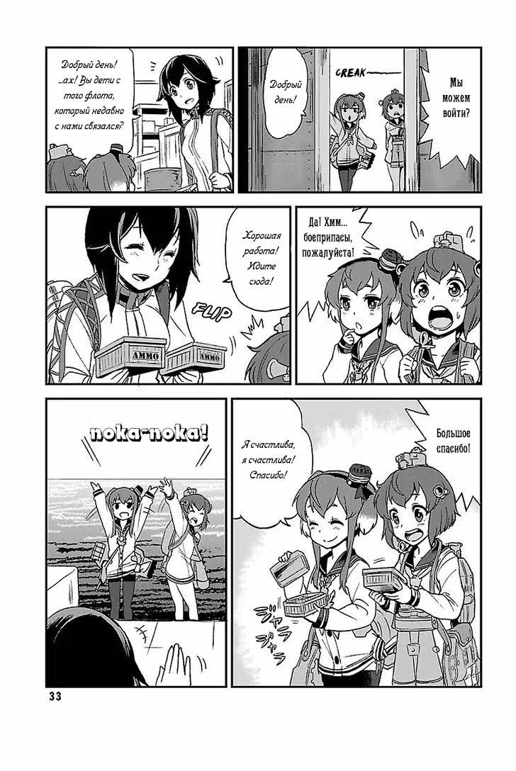 Kantai Collection - Comic a la Carte - Maizuru Chinjufu Hen — Том 10 · Глава 4, страница 3