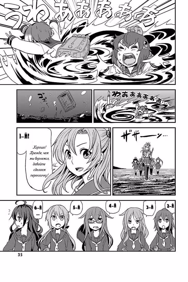 Kantai Collection - Comic a la Carte - Maizuru Chinjufu Hen — Том 10 · Глава 4, страница 5