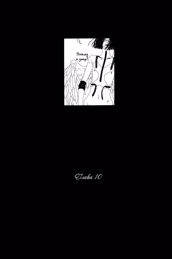 Похороны К — Том 1 · Глава 10, страница 2