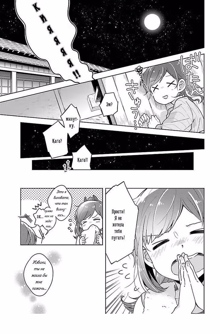 Kantai Collection - Comic a la Carte - Maizuru Chinjufu Hen — Том 10 · Глава 6, страница 3