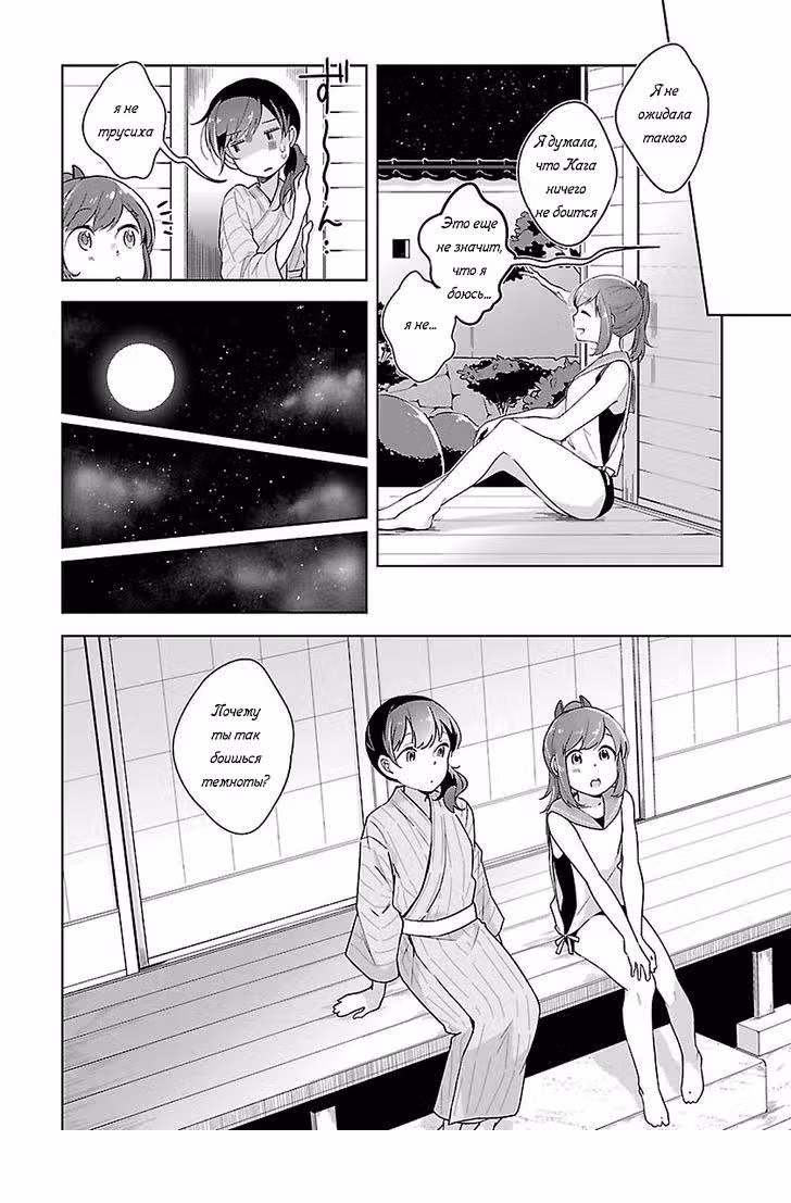 Kantai Collection - Comic a la Carte - Maizuru Chinjufu Hen — Том 10 · Глава 6, страница 4