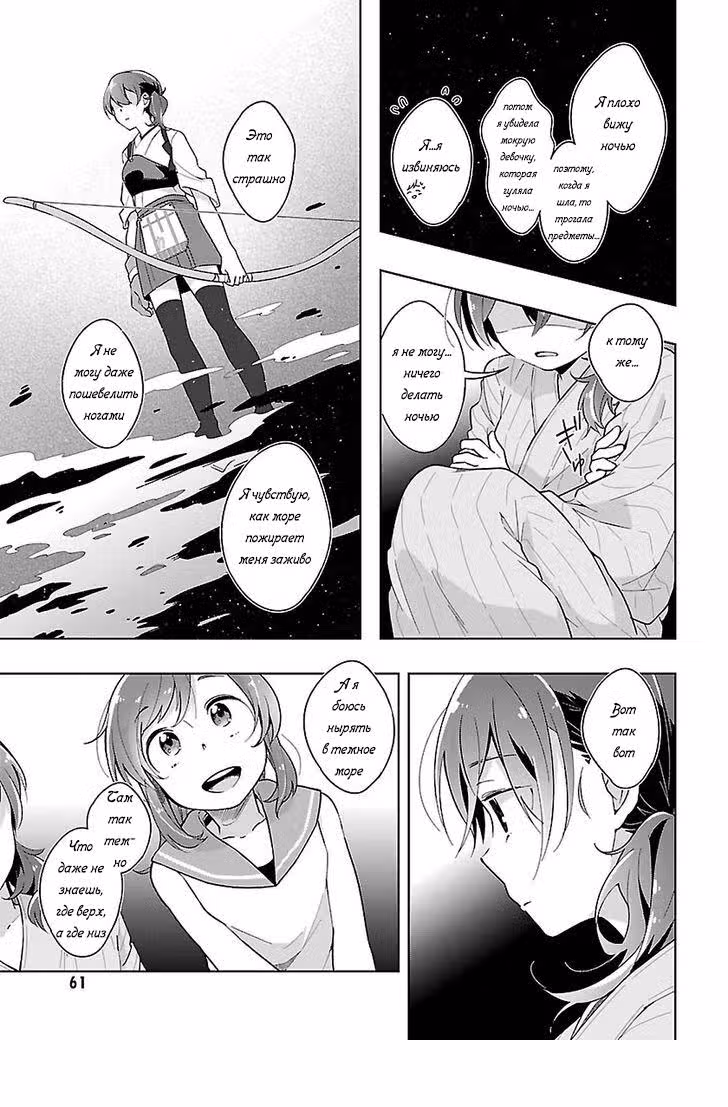 Kantai Collection - Comic a la Carte - Maizuru Chinjufu Hen — Том 10 · Глава 6, страница 5