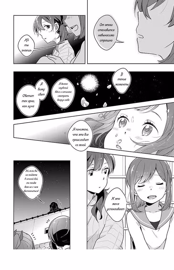 Kantai Collection - Comic a la Carte - Maizuru Chinjufu Hen — Том 10 · Глава 6, страница 6