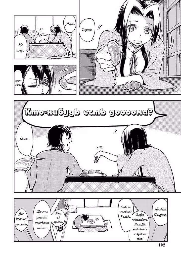 Kantai Collection - Comic a la Carte - Maizuru Chinjufu Hen — Том 10 · Глава 11, страница 2