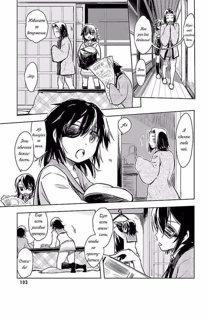 Kantai Collection - Comic a la Carte - Maizuru Chinjufu Hen — Том 10 · Глава 11, страница 3