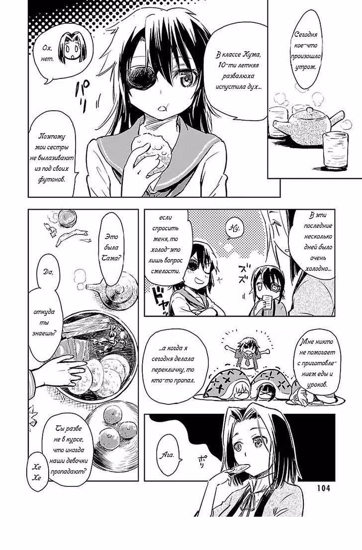 Kantai Collection - Comic a la Carte - Maizuru Chinjufu Hen — Том 10 · Глава 11, страница 4