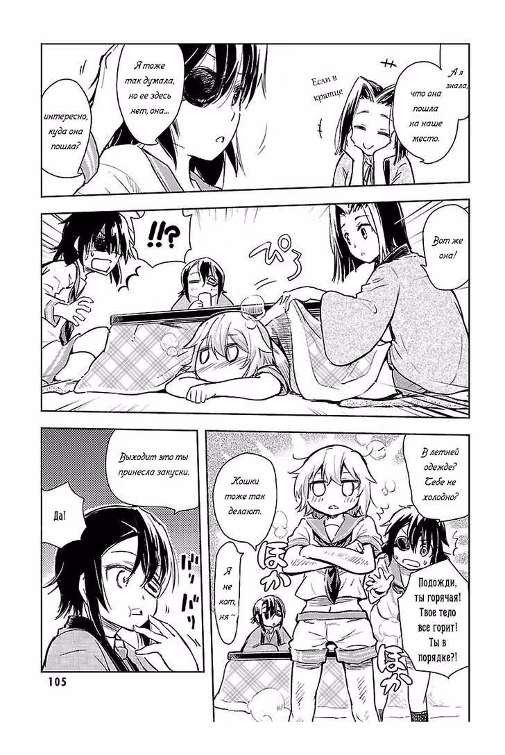 Kantai Collection - Comic a la Carte - Maizuru Chinjufu Hen — Том 10 · Глава 11, страница 5