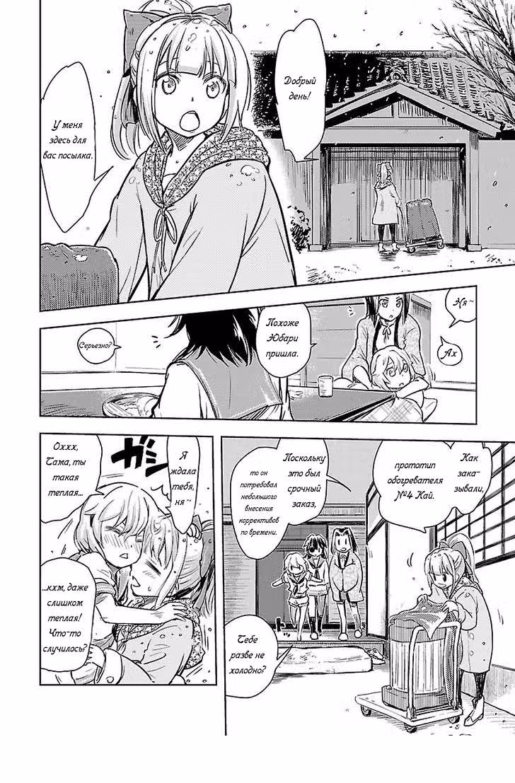Kantai Collection - Comic a la Carte - Maizuru Chinjufu Hen — Том 10 · Глава 11, страница 6