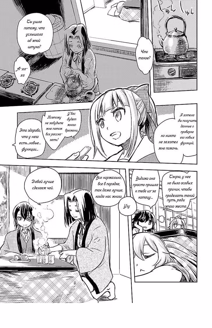 Kantai Collection - Comic a la Carte - Maizuru Chinjufu Hen — Том 10 · Глава 11, страница 7