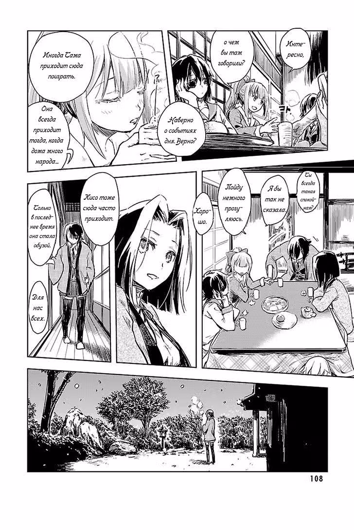 Kantai Collection - Comic a la Carte - Maizuru Chinjufu Hen — Том 10 · Глава 11, страница 8