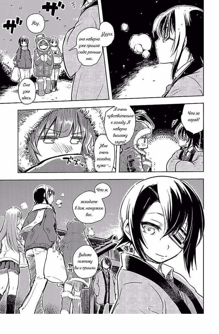 Kantai Collection - Comic a la Carte - Maizuru Chinjufu Hen — Том 10 · Глава 11, страница 9