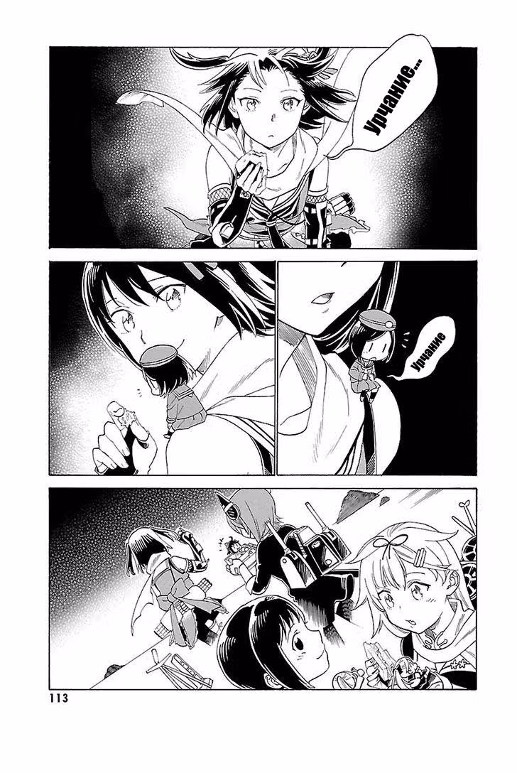 Kantai Collection - Comic a la Carte - Maizuru Chinjufu Hen — Том 10 · Глава 12, страница 3