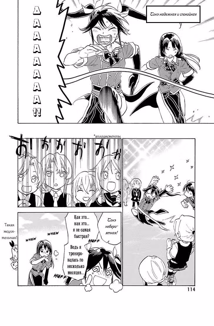 Kantai Collection - Comic a la Carte - Maizuru Chinjufu Hen — Том 10 · Глава 12, страница 4