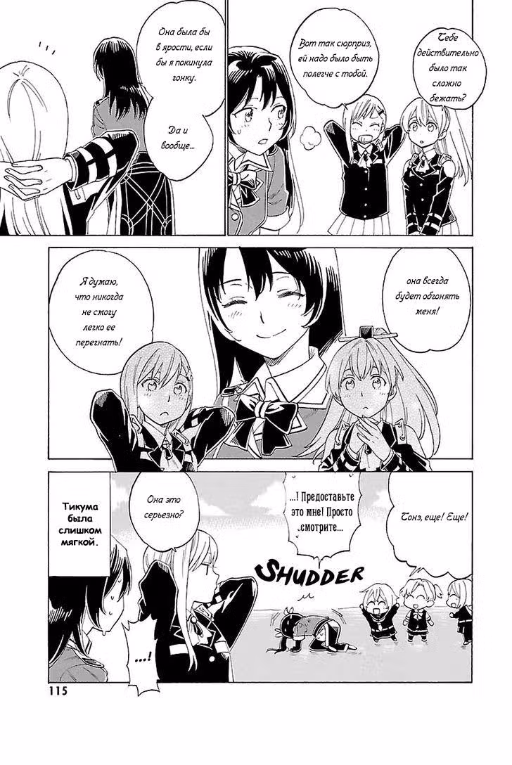 Kantai Collection - Comic a la Carte - Maizuru Chinjufu Hen — Том 10 · Глава 12, страница 5