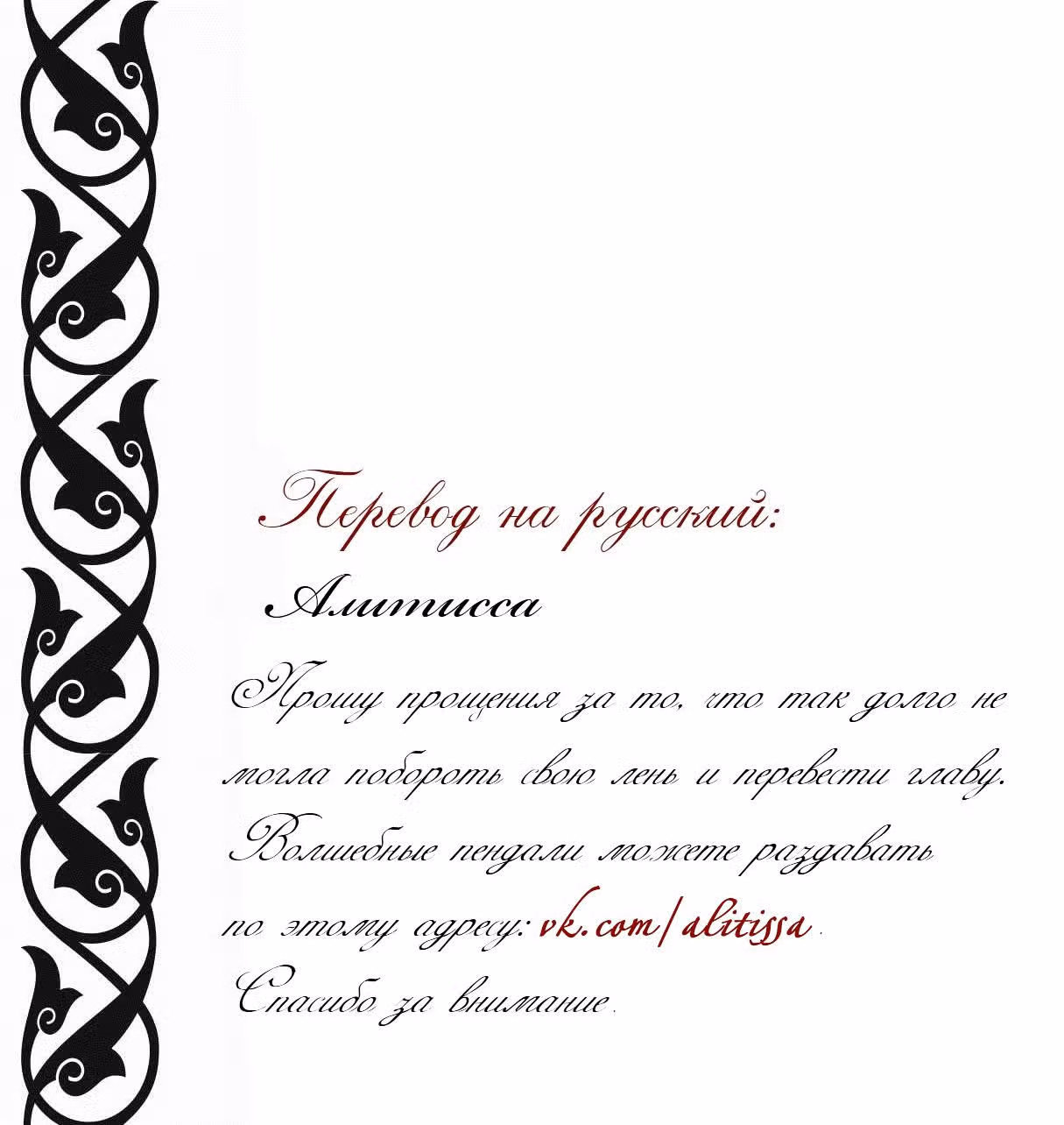 Похороны К — Том 2 · Глава 16, страница 10