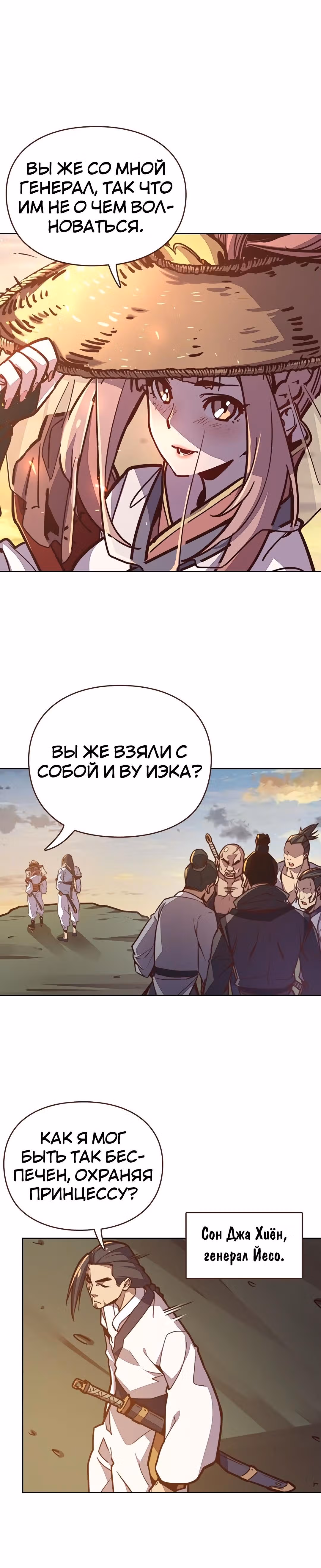Грань: Пробуждение мастера — Том 1 · Глава 14, страница 16