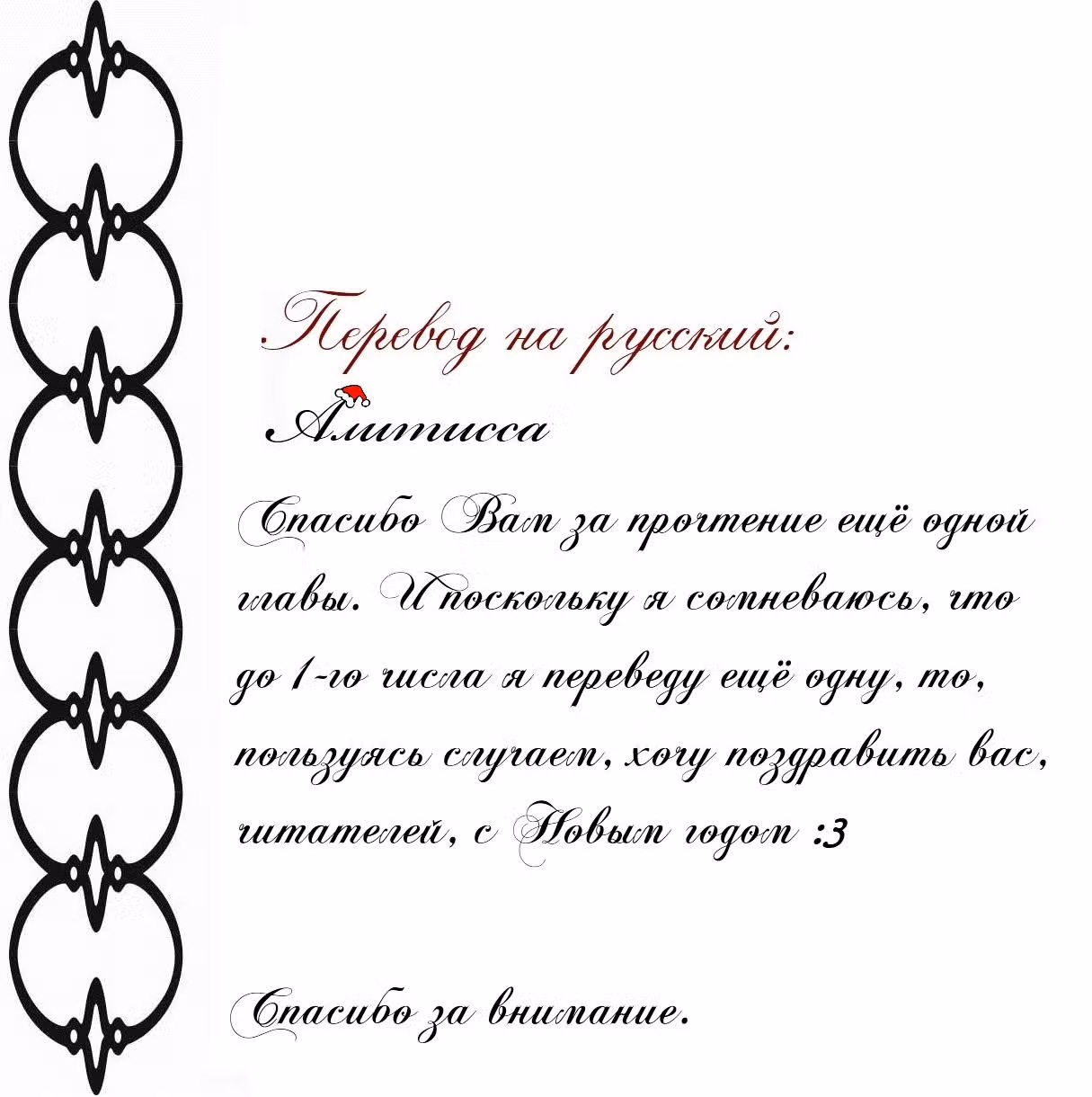 Похороны К — Том 2 · Глава 17, страница 10
