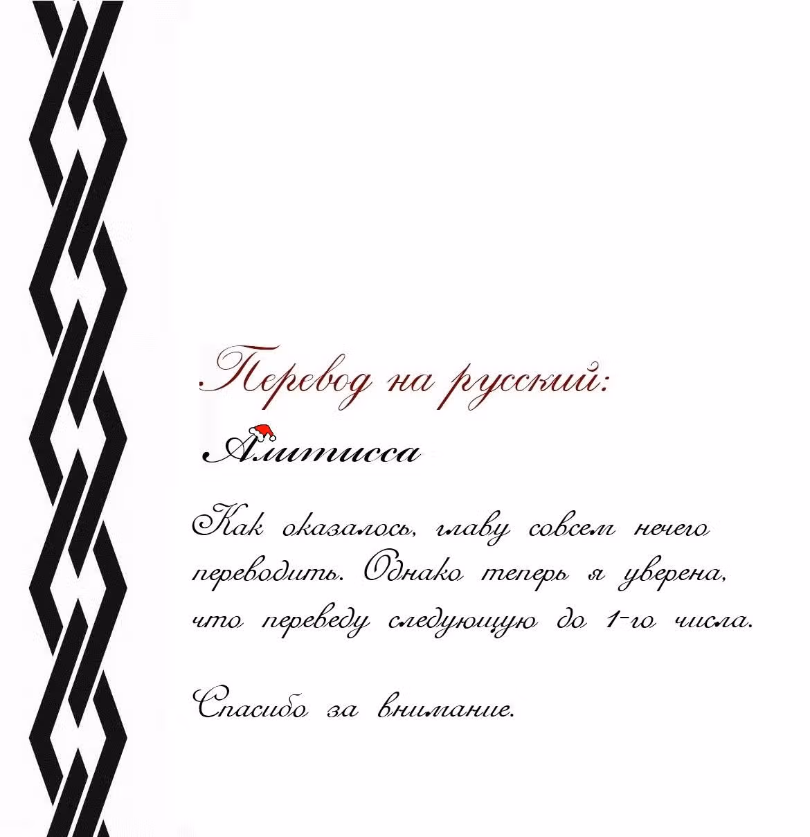 Похороны К — Том 2 · Глава 18, страница 10