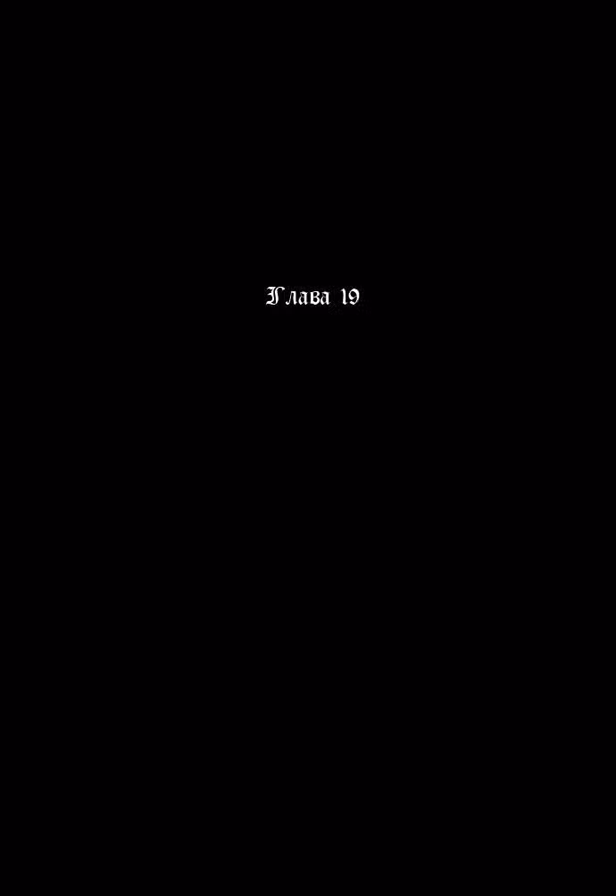 Похороны К — Том 2 · Глава 19, страница 2
