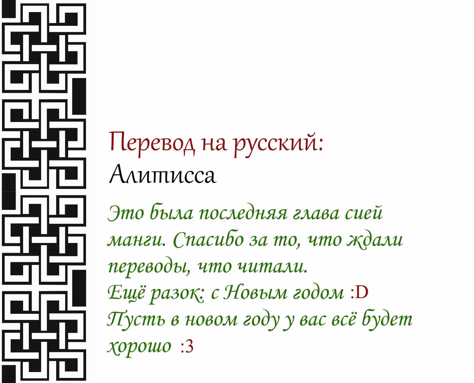 Похороны К — Том 2 · Глава 19, страница 12