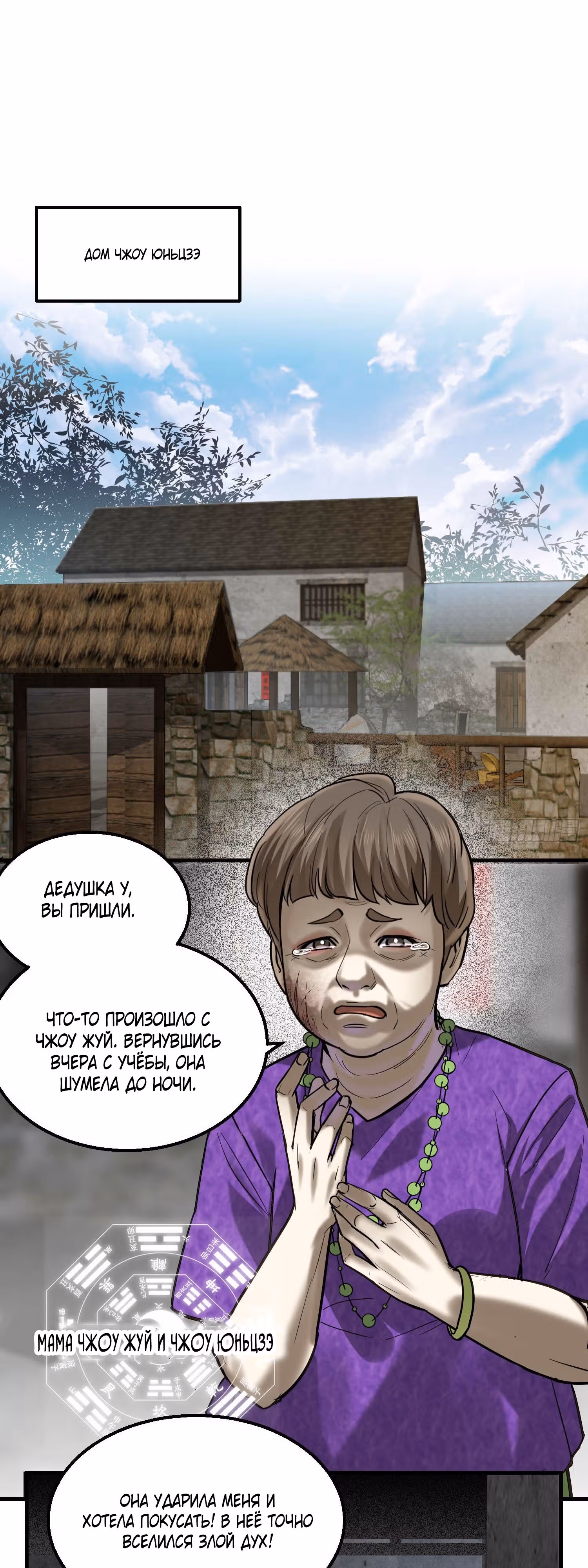 Моя жизнь зависит от Бога — Том 1 · Глава 3, страница 4