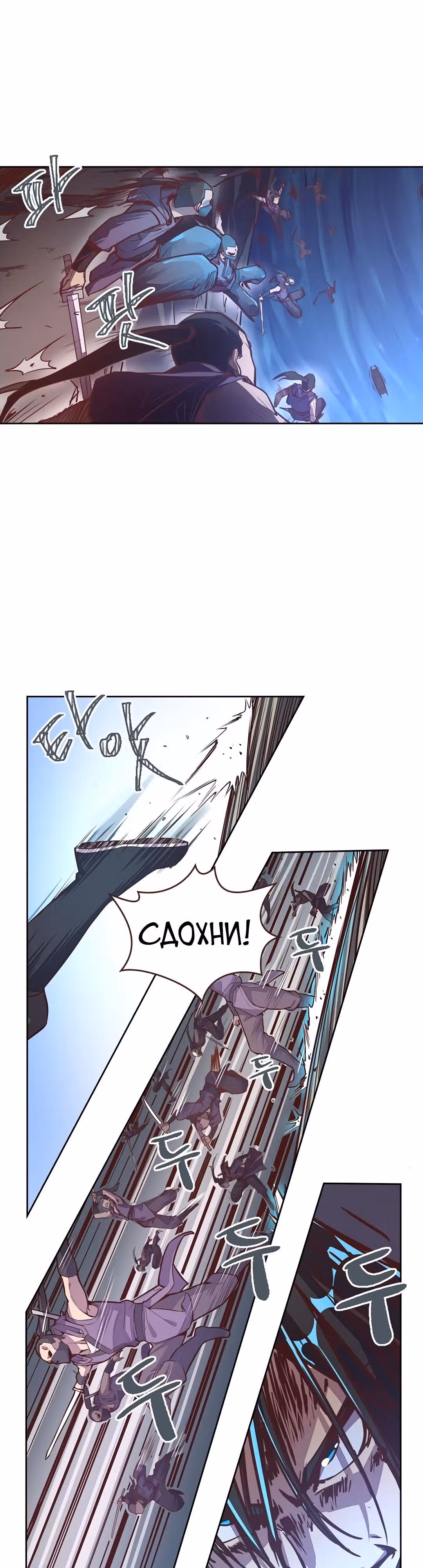 Грань: Пробуждение мастера — Том 1 · Глава 15, страница 13