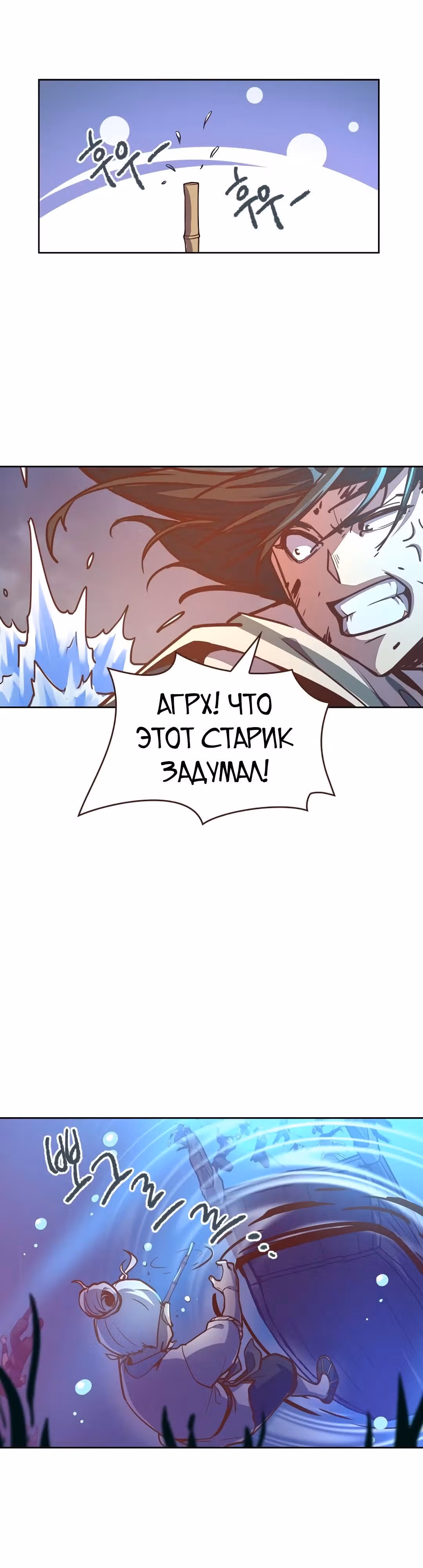 Грань: Пробуждение мастера — Том 1 · Глава 15, страница 19