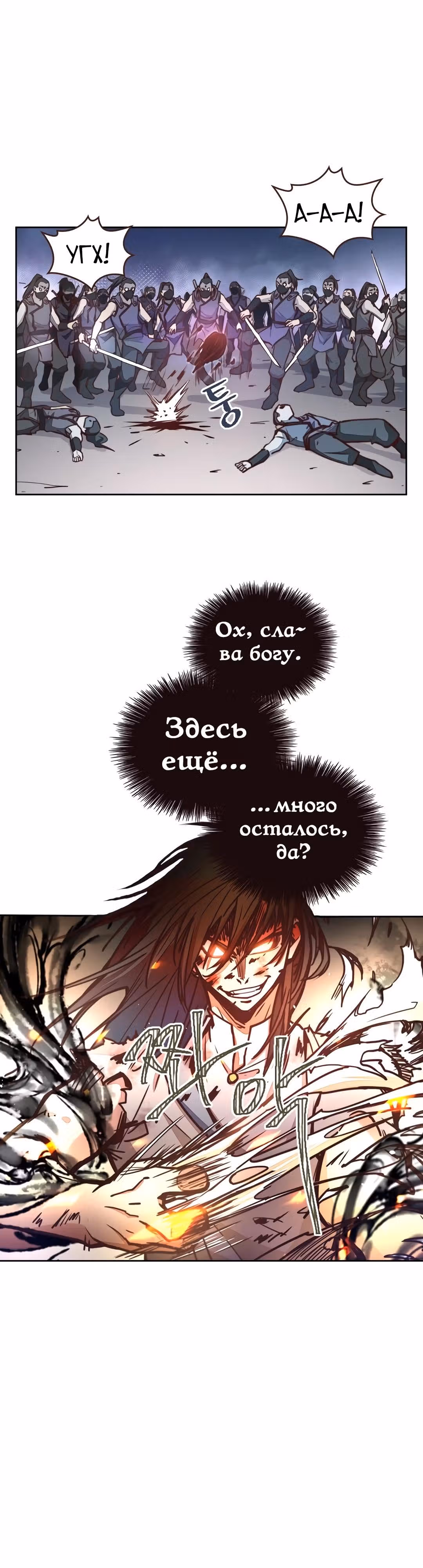 Грань: Пробуждение мастера — Том 1 · Глава 15, страница 27
