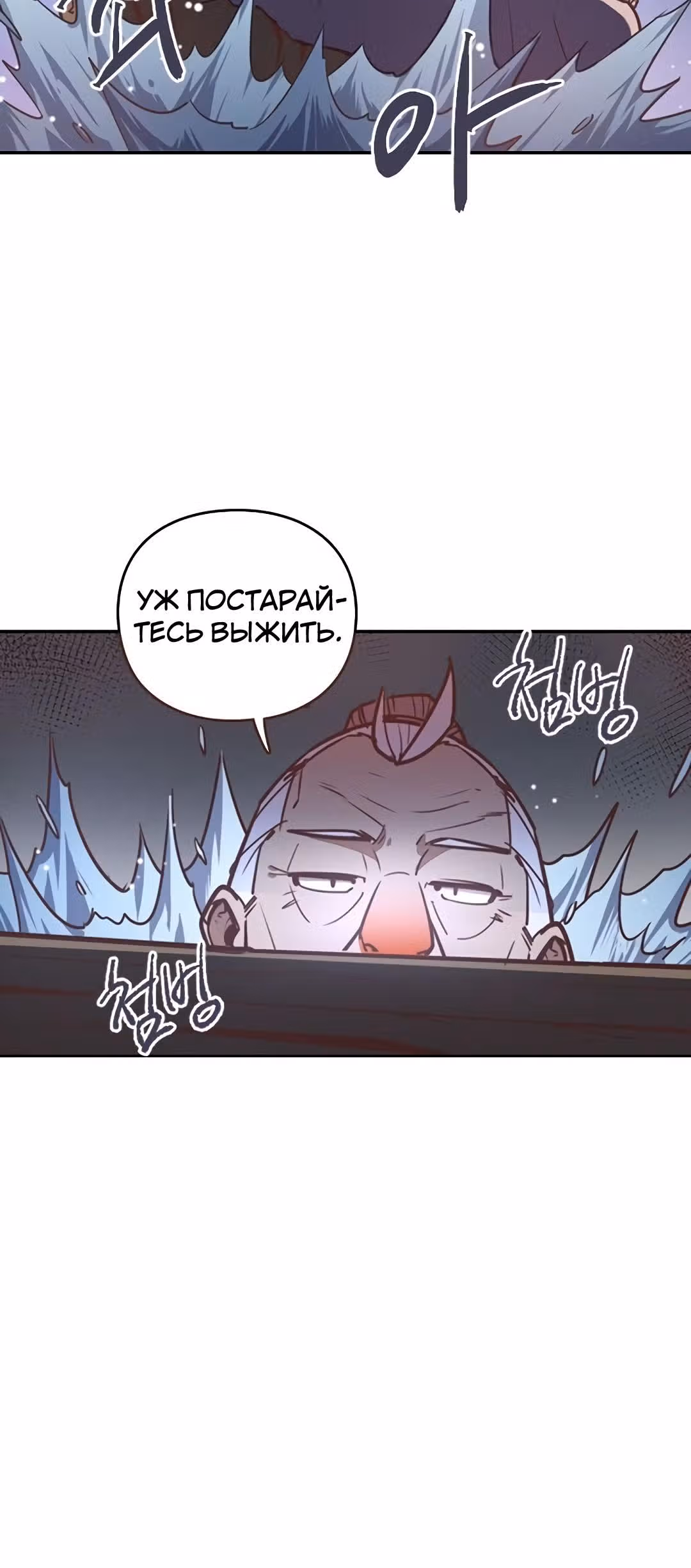 Грань: Пробуждение мастера — Том 1 · Глава 16, страница 9