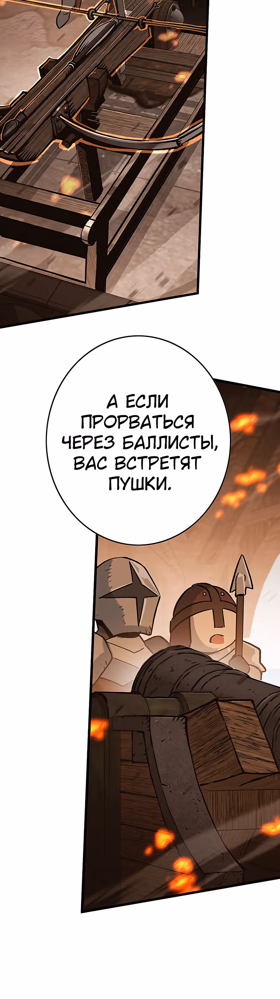 Проклятое поле битвы — Том 1 · Глава 2, страница 12