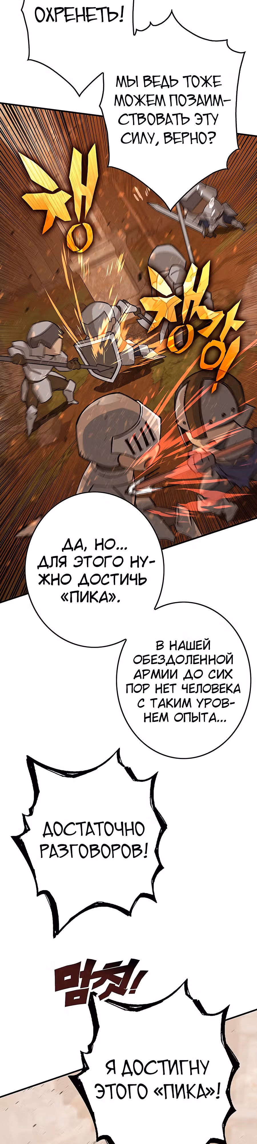 Проклятое поле битвы — Том 1 · Глава 2, страница 14