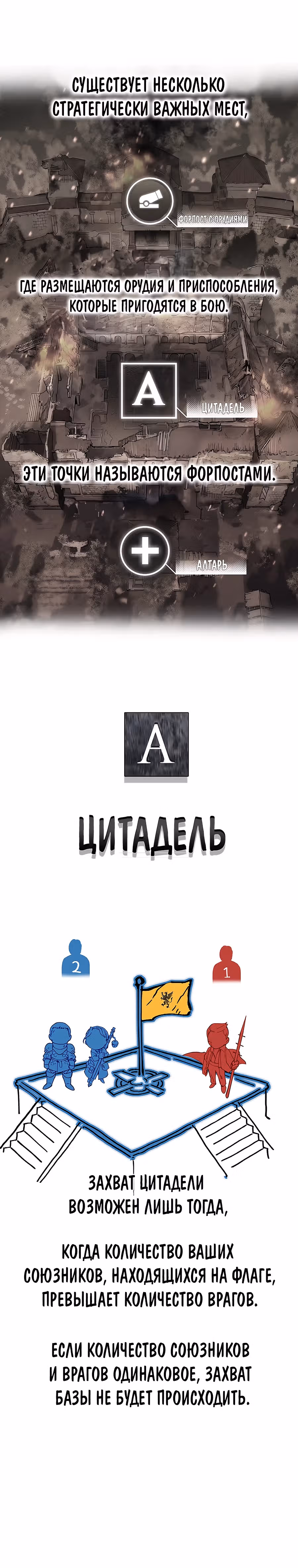 Проклятое поле битвы — Том 1 · Глава 2, страница 36