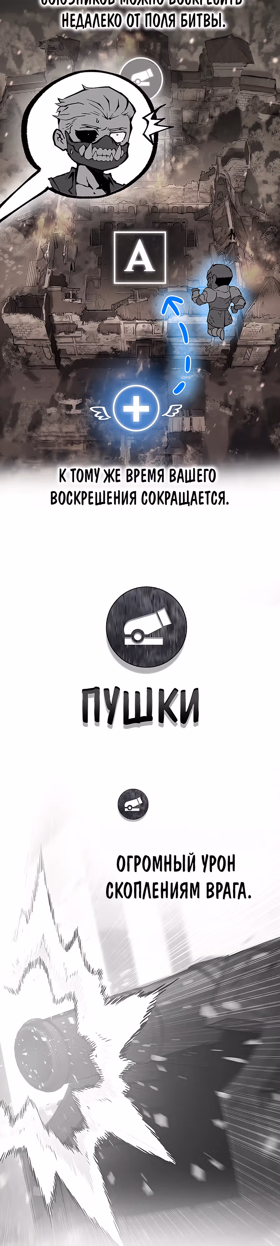 Проклятое поле битвы — Том 1 · Глава 2, страница 38