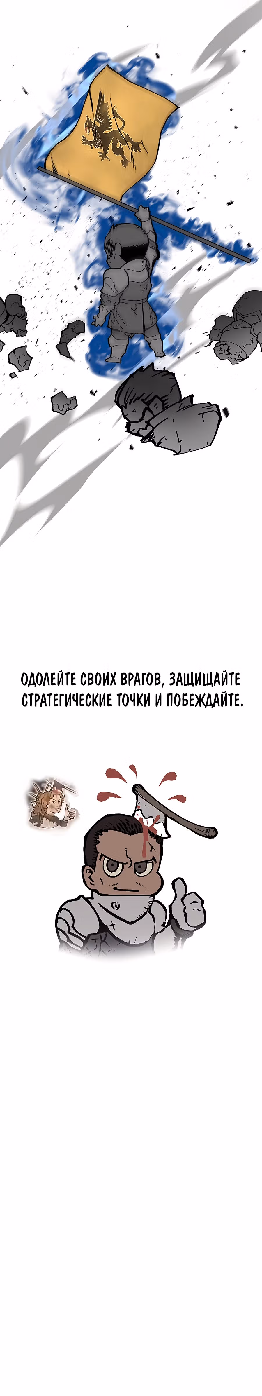 Проклятое поле битвы — Том 1 · Глава 2, страница 40