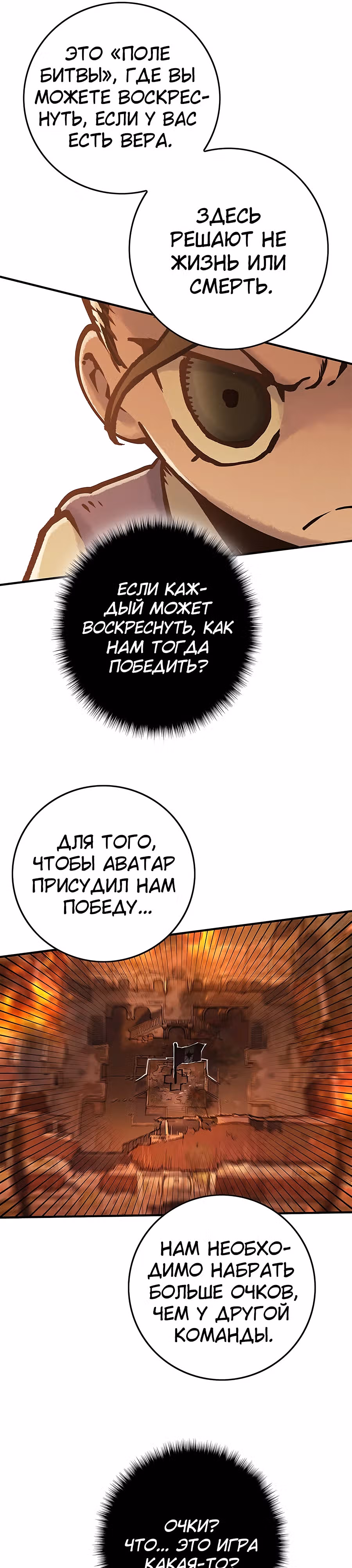 Проклятое поле битвы — Том 1 · Глава 2, страница 7