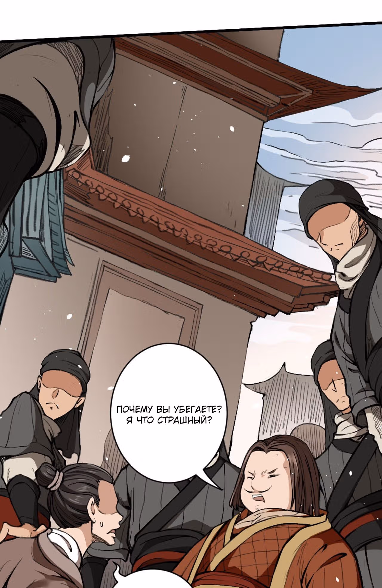 Приключения Дона в Другом Мире ||: Рассвет Нации Фенг — Том 1 · Глава 5, страница 6