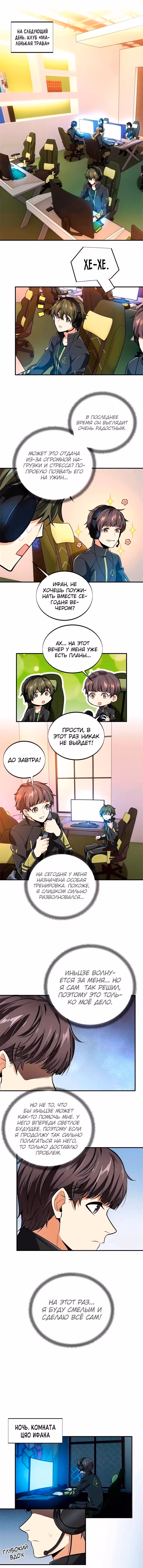 Аватар короля — Том 1 · Глава 81, страница 2
