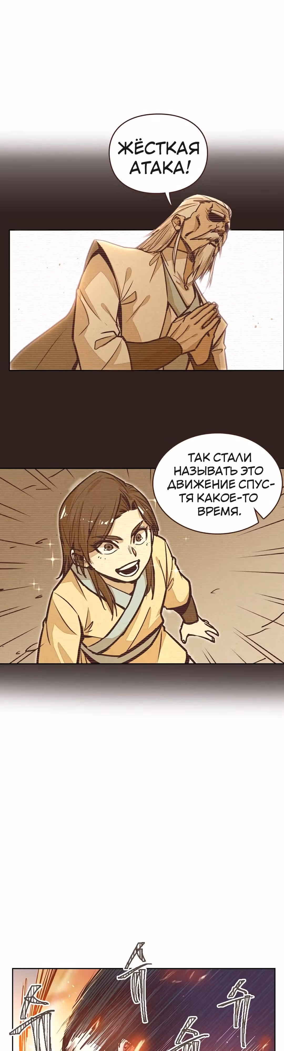 Грань: Пробуждение мастера — Том 1 · Глава 17, страница 17