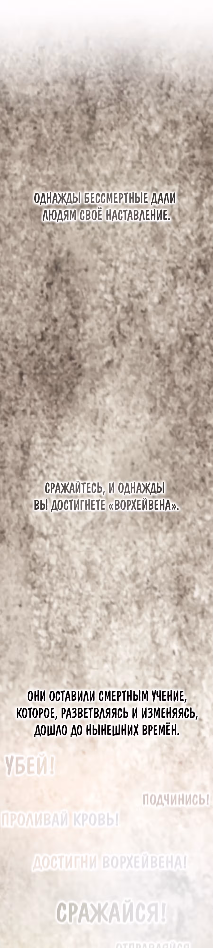 Проклятое поле битвы — Том 1 · Глава 3, страница 34