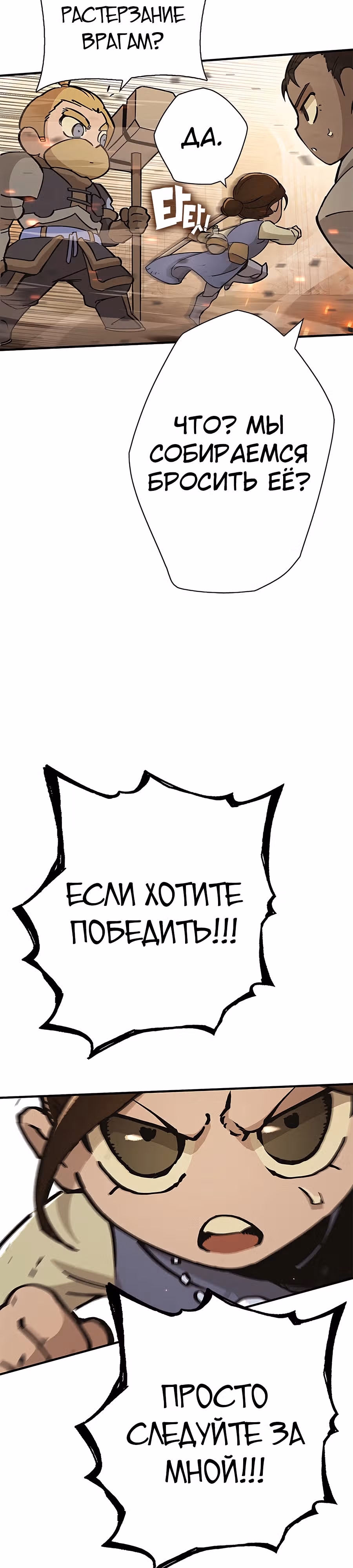 Проклятое поле битвы — Том 1 · Глава 3, страница 9