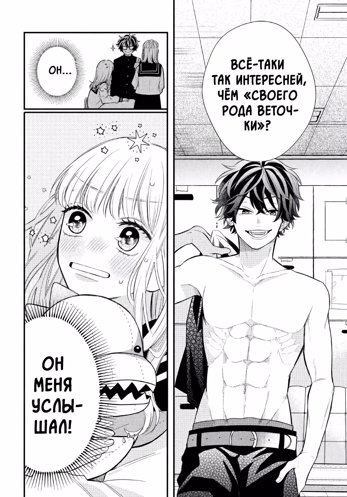 Очкарик-янки — Том 1 · Глава 2, страница 16
