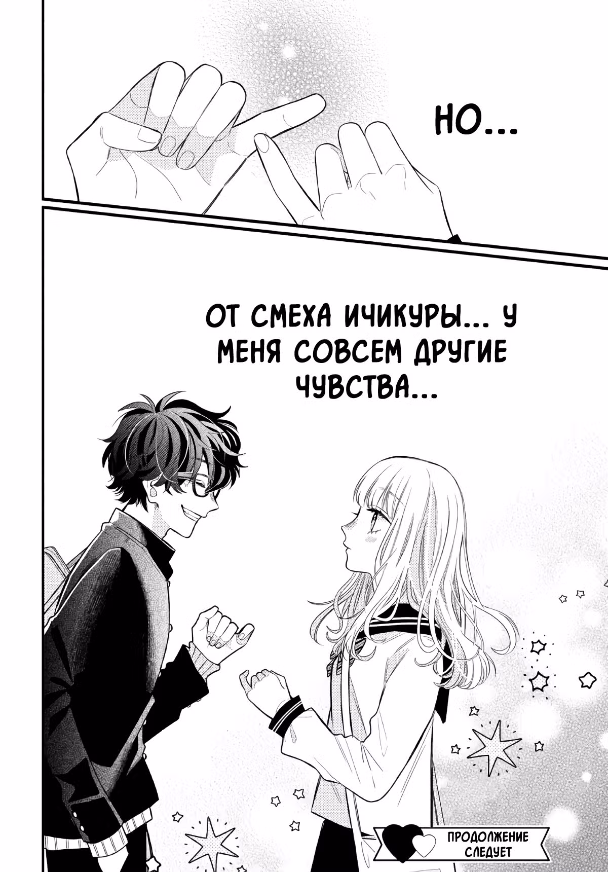 Очкарик-янки — Том 1 · Глава 2, страница 40