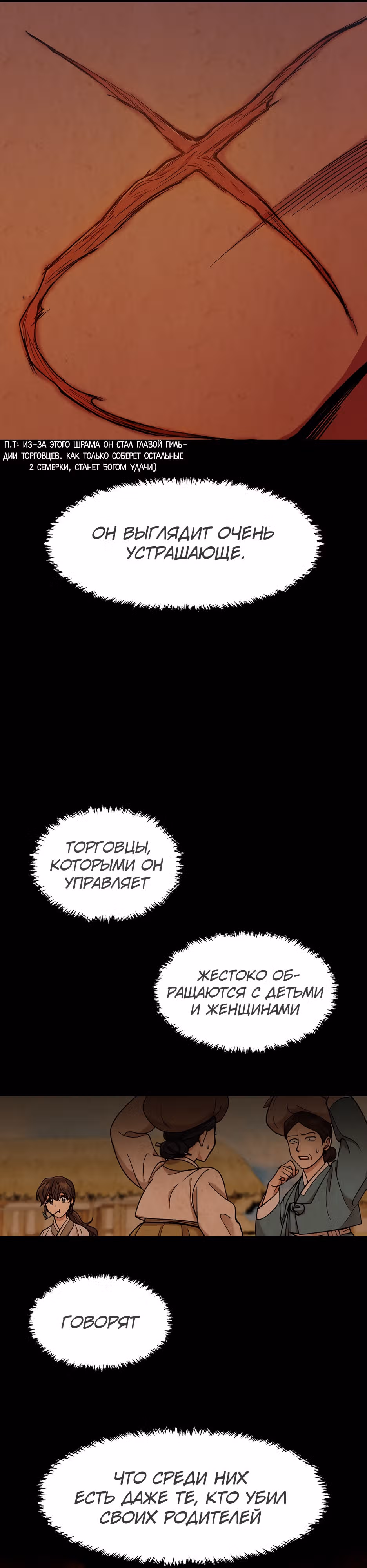 История успеха жизнерадостной девушки — Том 1 · Глава 2, страница 16
