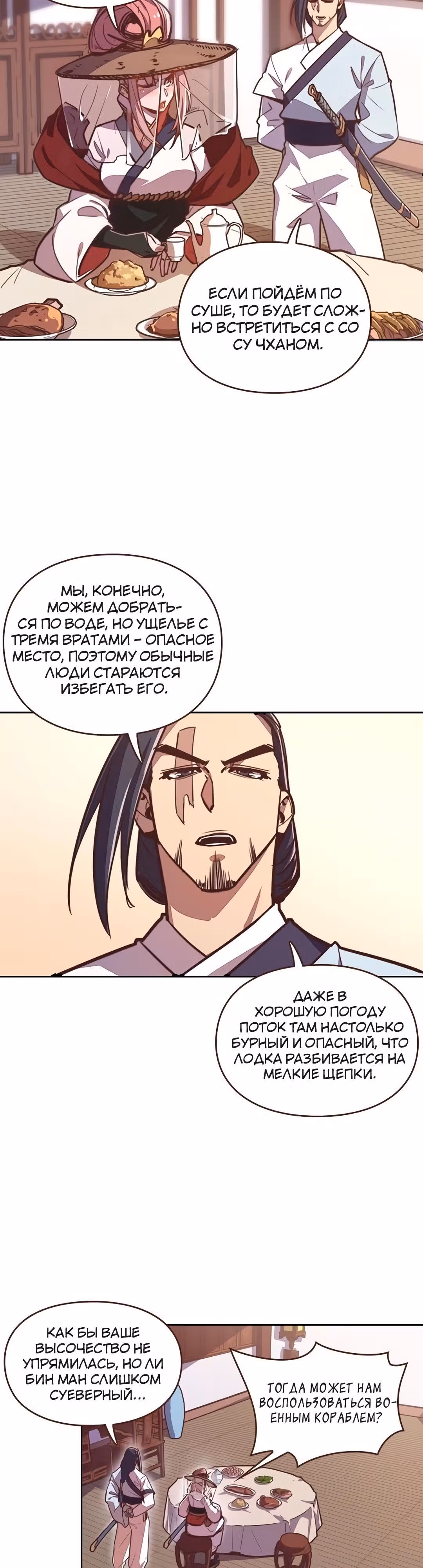 Грань: Пробуждение мастера — Том 1 · Глава 18, страница 3
