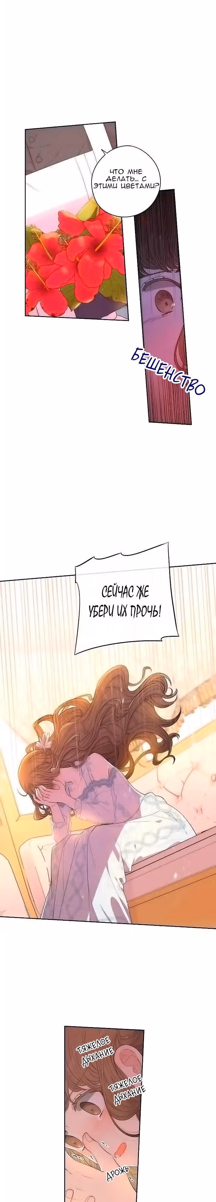 Темновласая Принцесса — Том 1 · Глава 24, страница 5