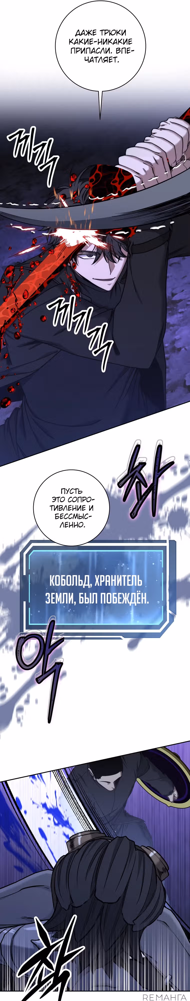 Регрессия государственного служащего — Том 1 · Глава 49, страница 6