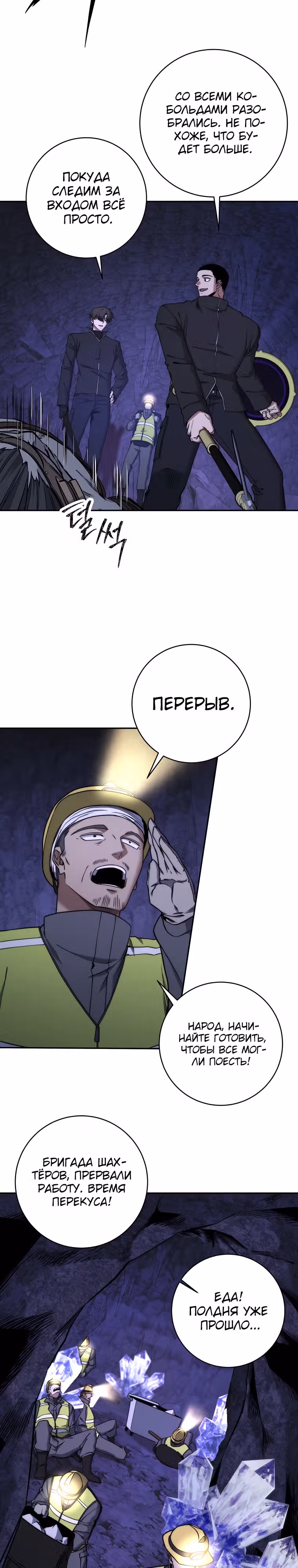 Регрессия государственного служащего — Том 1 · Глава 49, страница 7