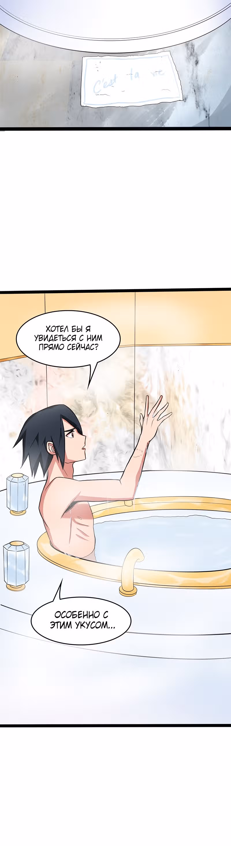 Король отбросов — Том 1 · Глава 3, страница 5