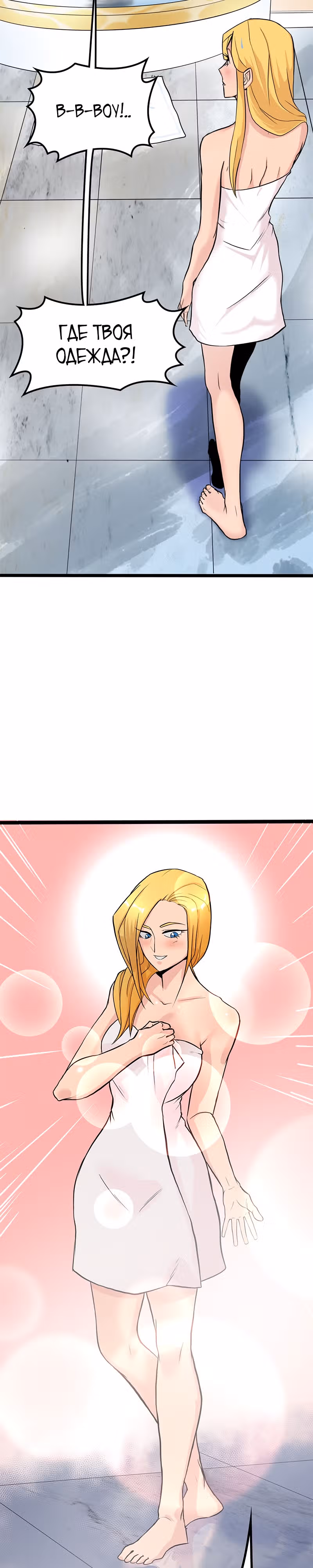 Король отбросов — Том 1 · Глава 3, страница 7